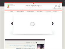 Tablet Screenshot of iranitco.net