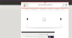 Desktop Screenshot of iranitco.com