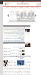Mobile Screenshot of iranitco.com